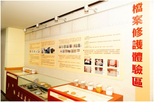 Archives Material Display Zone