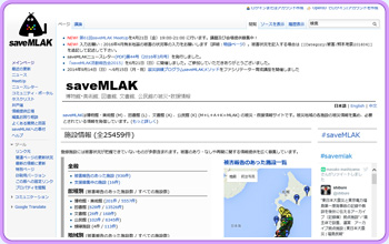 圖片來源：日本saveMLAK網站
