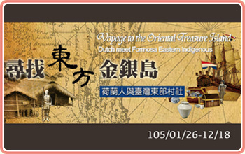 圖片來源：國立臺灣史前文化博物館