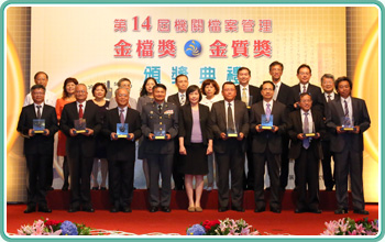 國家發展委員會高副主任委員仙桂前排（中）與金檔奬獲奬人員合影