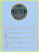 圖8 法務部矯正署署徽及設計理念