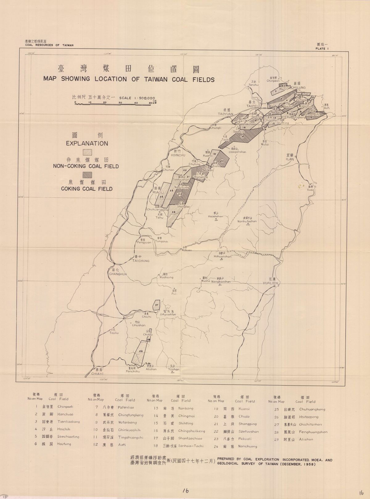圖9 63年出版的〈臺灣地質圖〉