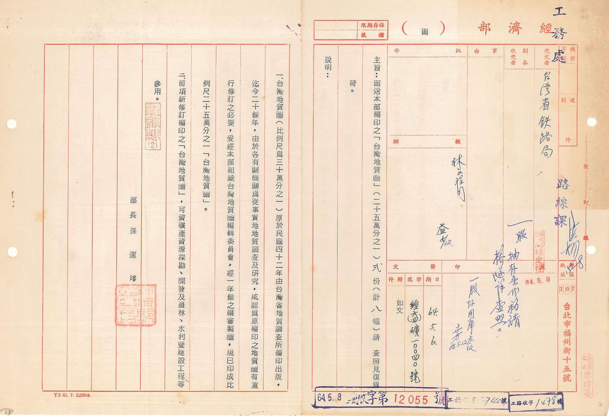 圖11 47年製作的〈臺灣煤田位置圖〉