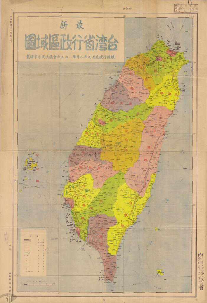 圖11 臺灣省行政區域圖
