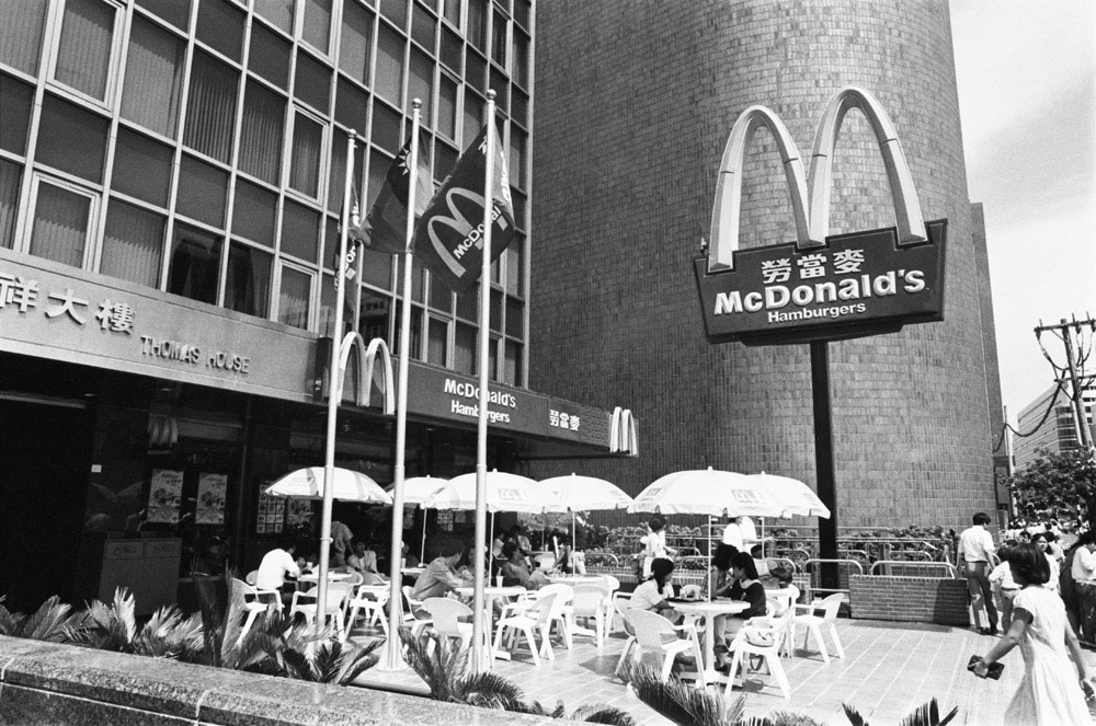 圖11 1986年，位於臺北市民生東路的全臺首家麥當勞