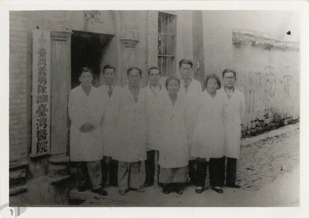 1940年臺灣義勇隊附設臺灣醫院醫療人員