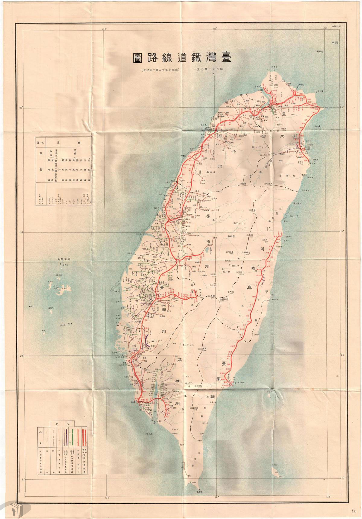 臺灣鐵道線路圖(1931年)（樂活報第137期）