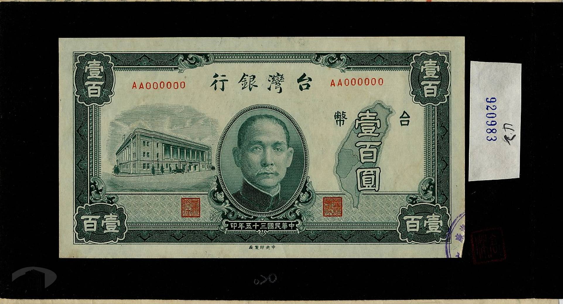 圖2 新臺幣佰元劵樣張