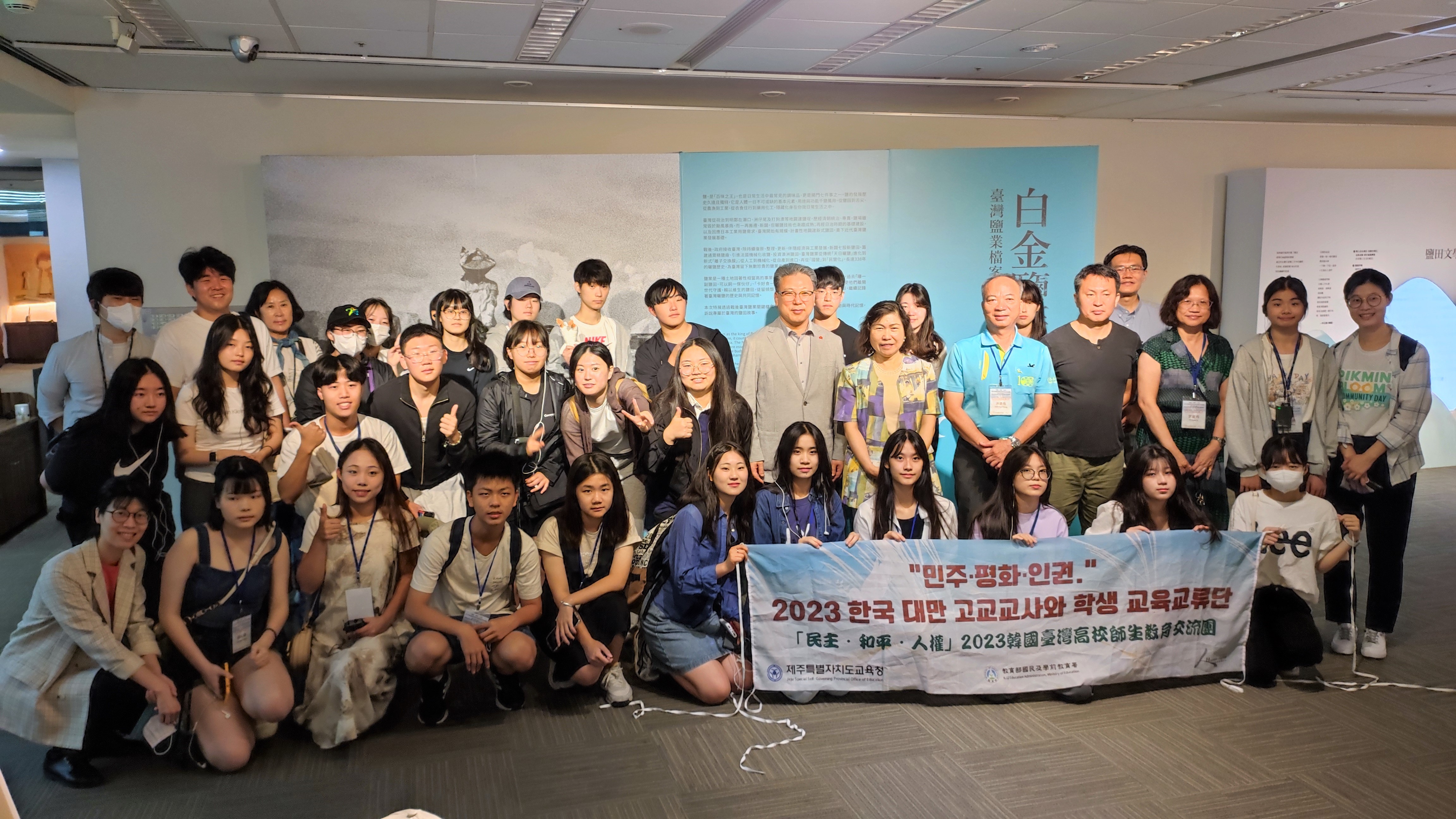 國教署人權教育資源中心率韓國濟州特別自治道教育廳師生團參訪