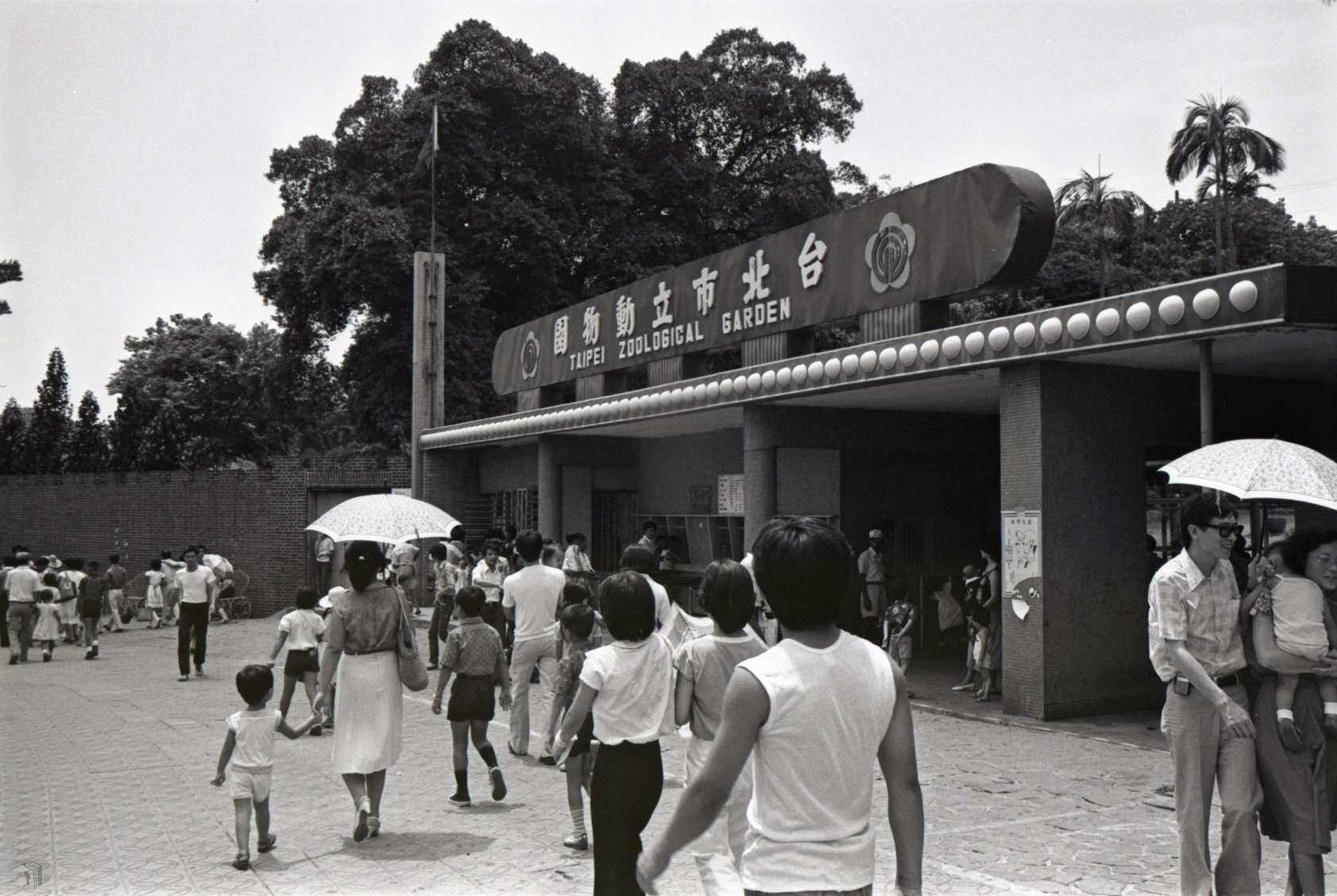 圖10 1981年圓山動物園大門口