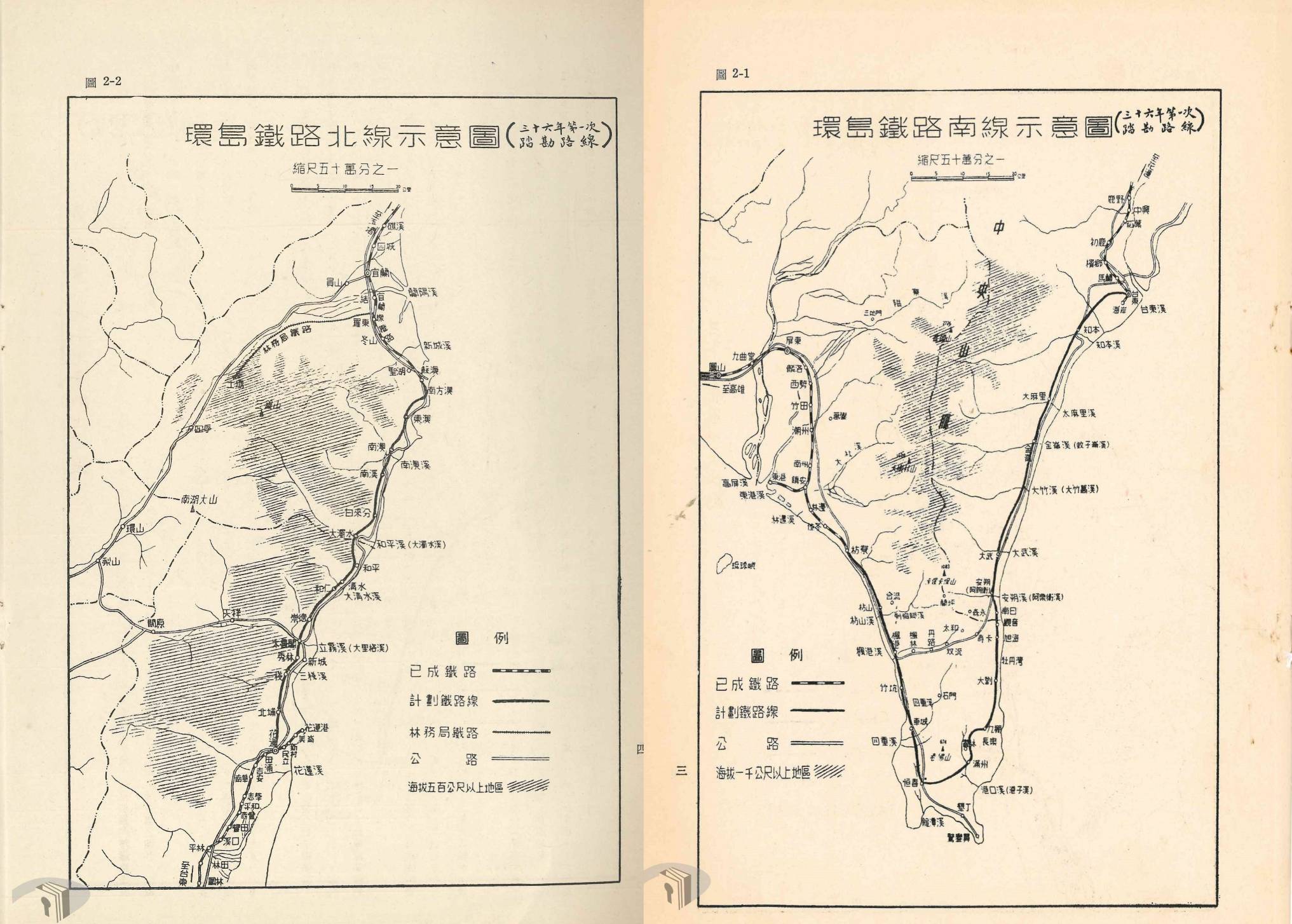 圖3 1947年探勘之環島鐵路南、北線