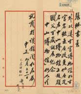 民國54（1965）年9月21日，總統蔣中正手諭外雙溪故宮博物館應定名為「中山博物館」，以紀念國父百年誕辰。（