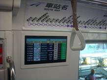 首列普通車車內液晶螢幕顯示航班資訊