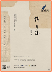 圖片來源：國立台灣文學館