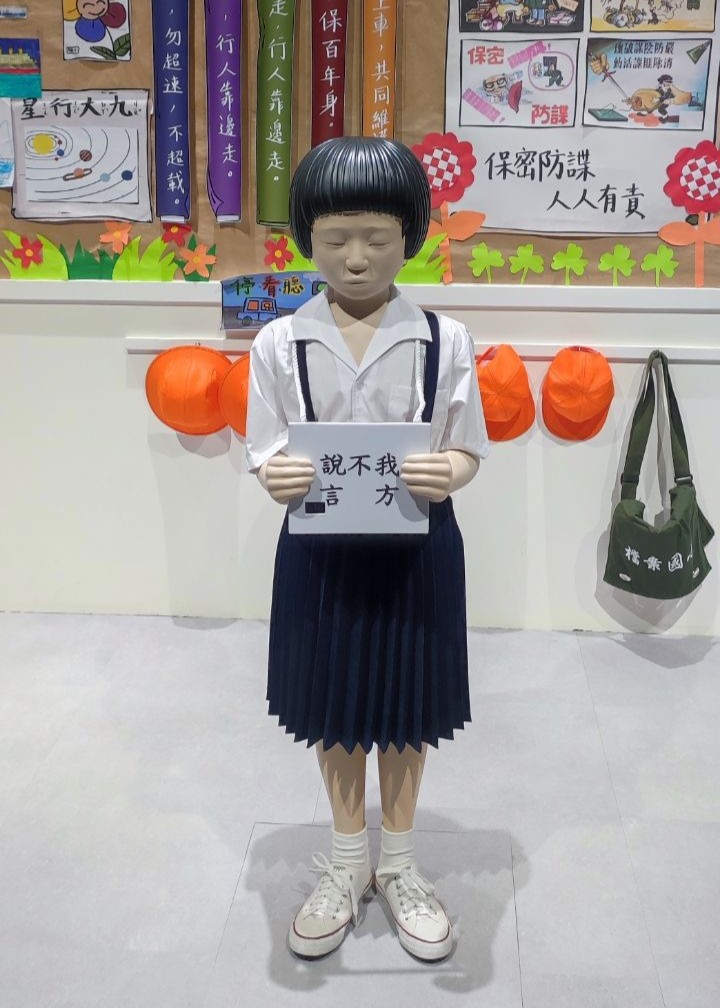 圖1 國家檔案館「重返1987─解嚴檔案特展」中「我不說方言」展件