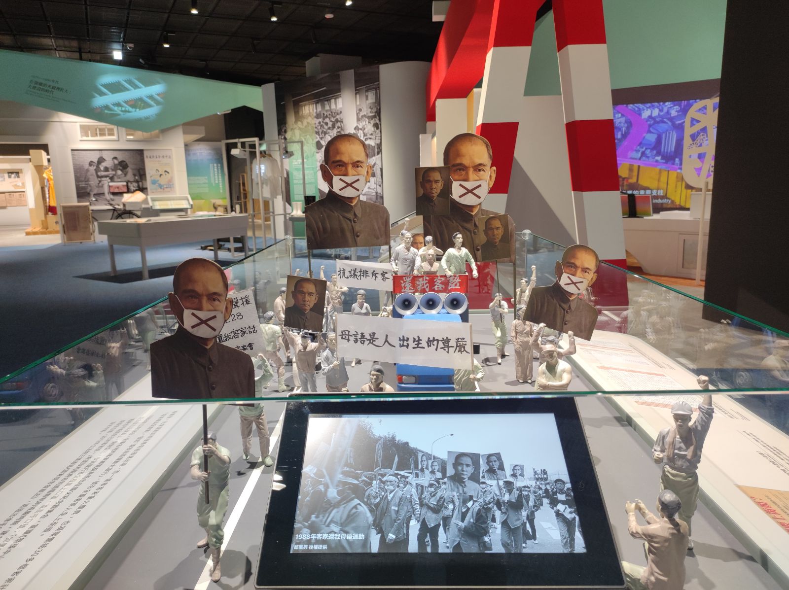 圖9 國家檔案館「島讀：我們的故事」常設展還我母語運動展件