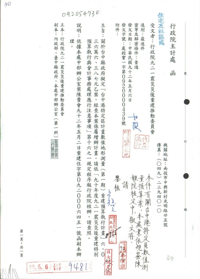 圖11 921地震之後臺中港的重建