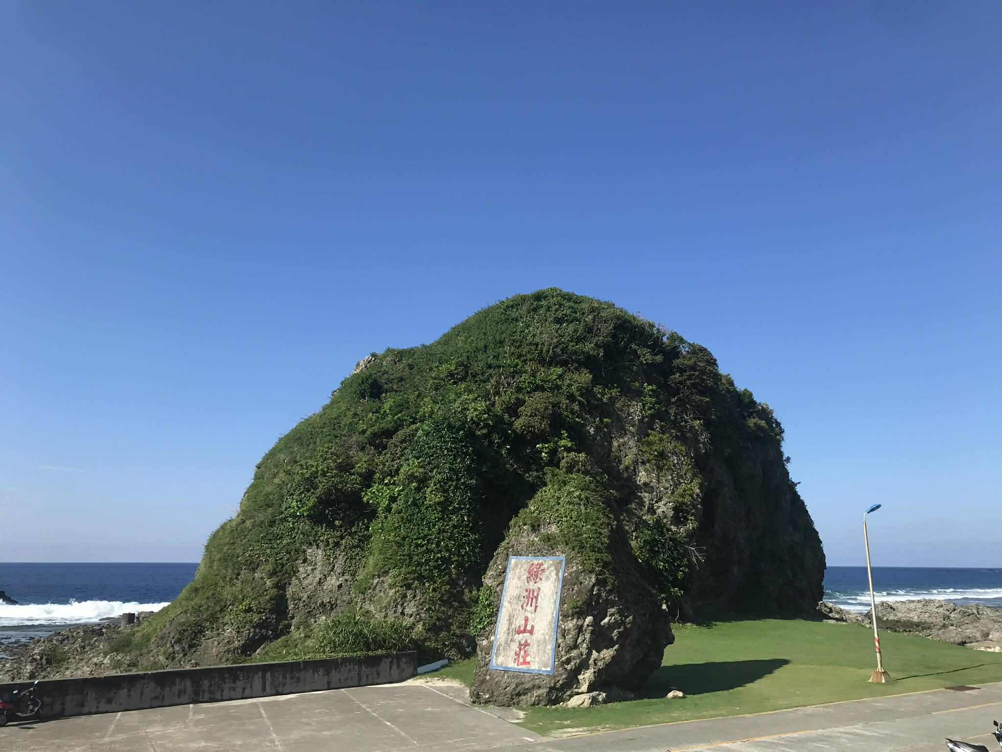 圖8 今日的「綠洲山莊」，即1972年竣工的國防部綠島感訓監獄