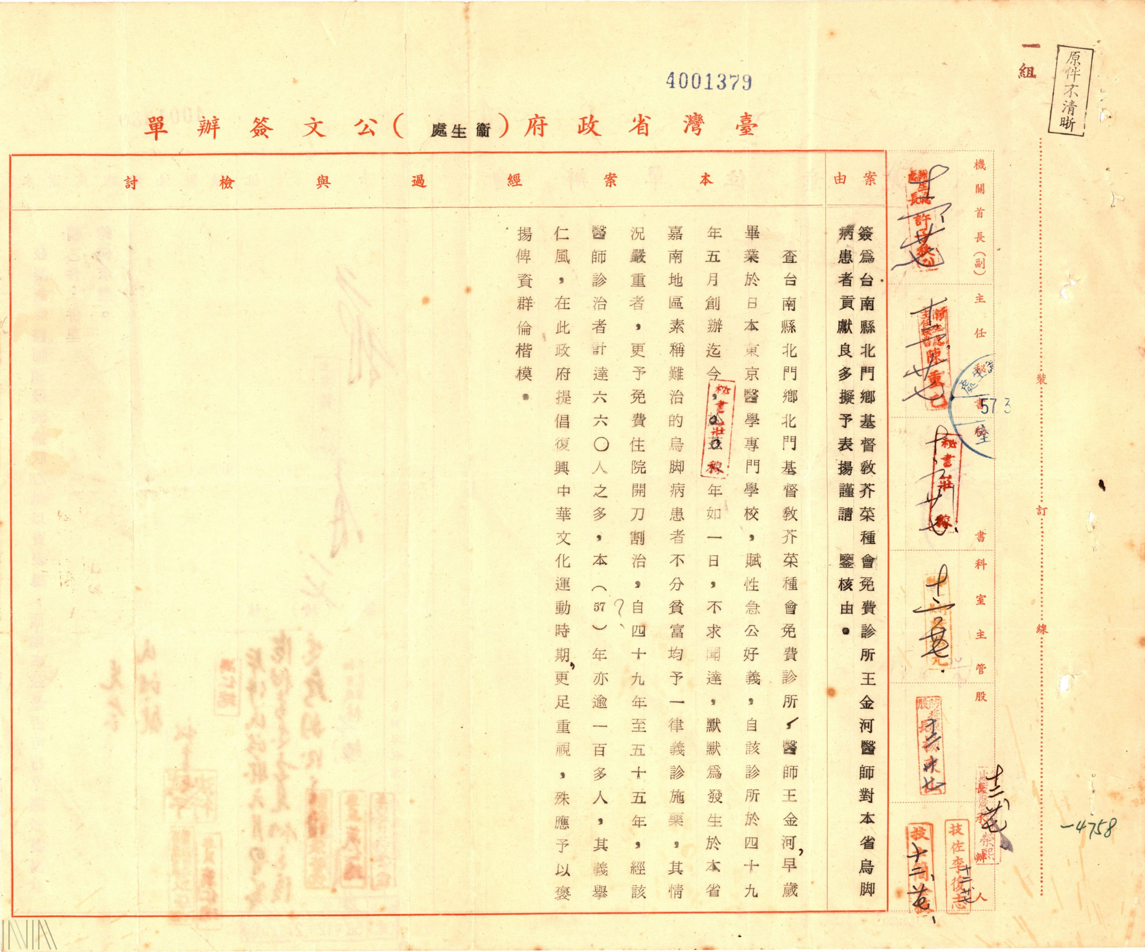 圖5 基督教芥菜種會與王金河醫師對患者貢獻良多