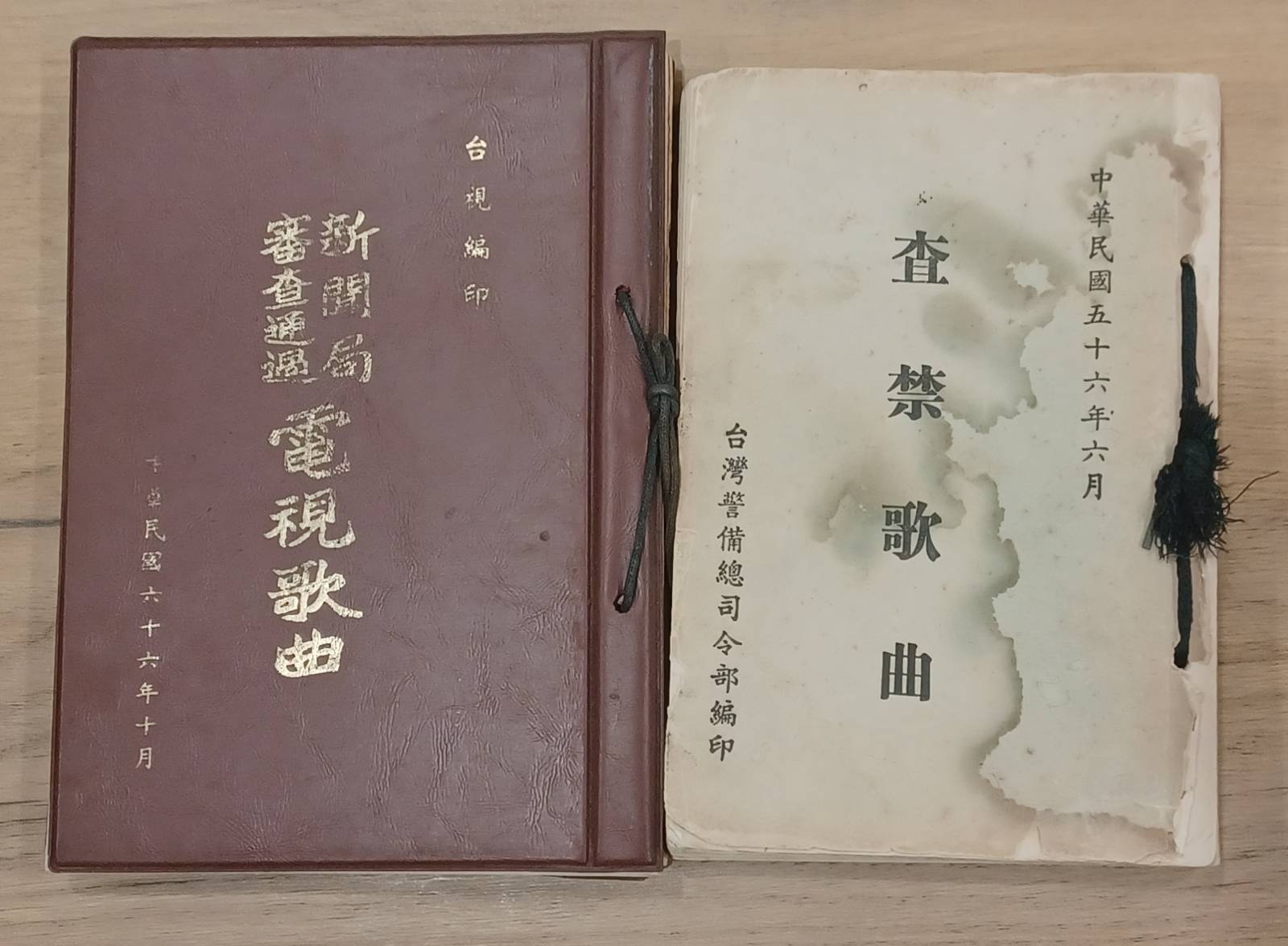 刊頭　《新聞局審查通過電視歌曲》與《查禁歌曲》（徐睿楷提供）