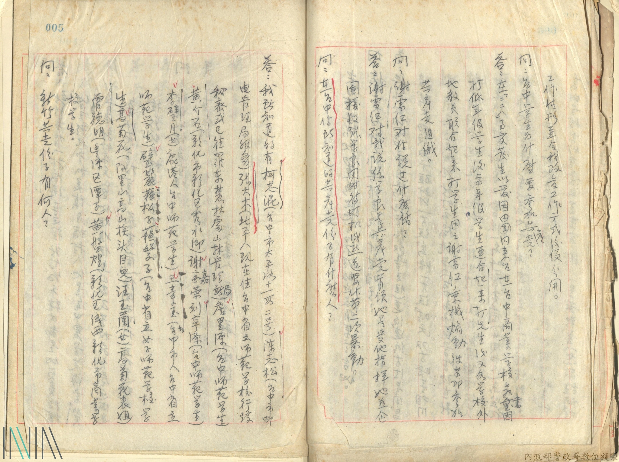 圖3　蘇吟華自述筆錄。檔號：AA01010000C/0036/306.6/0033/0001