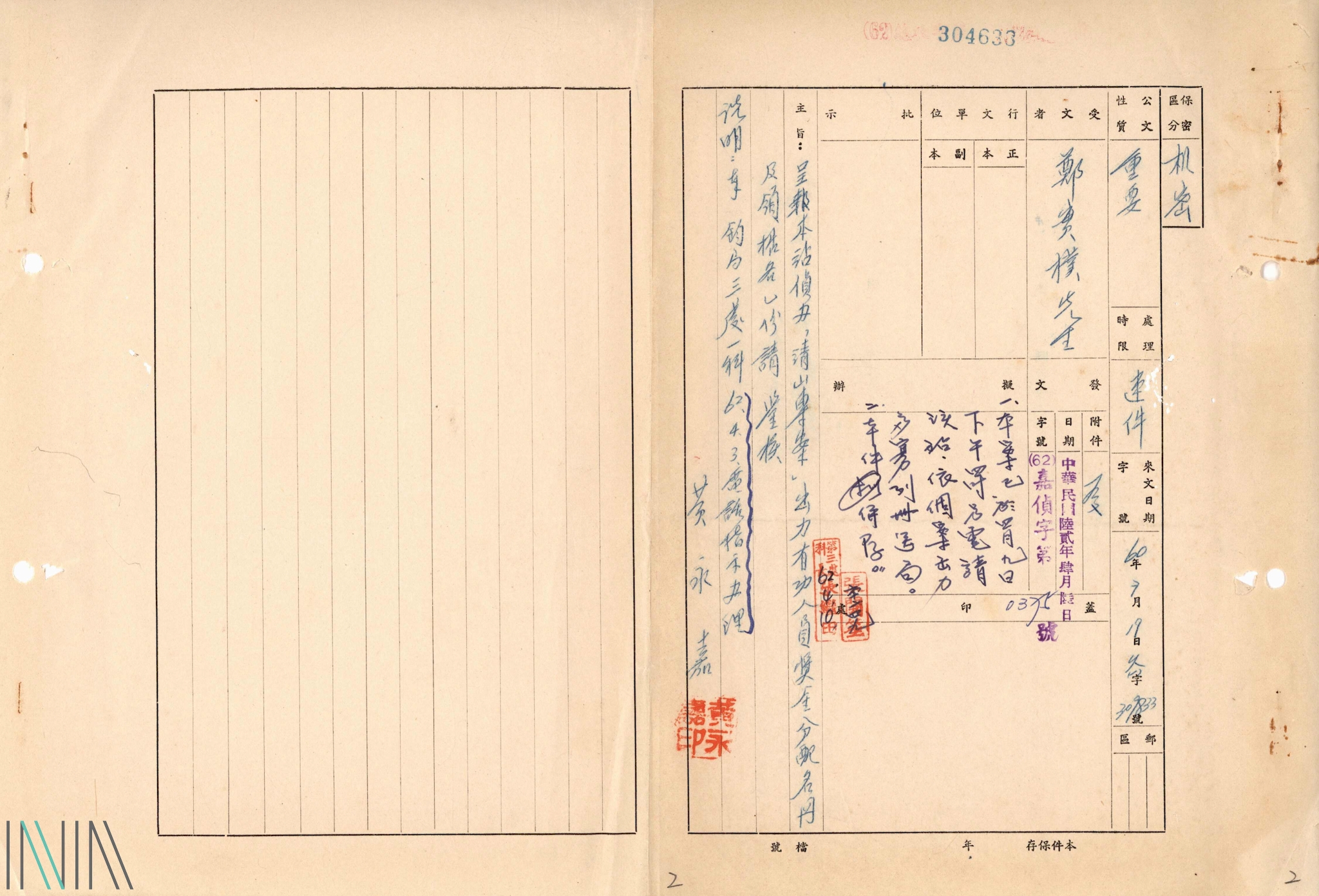 圖7　出力人員獎金。檔號：AA11010000F/0051/3/32803/0001