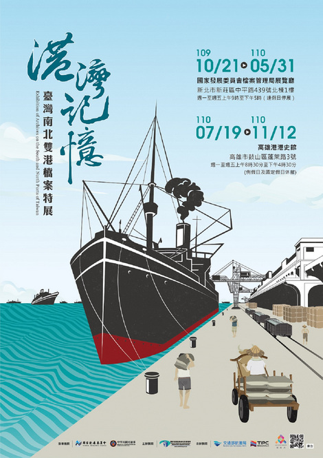South and North Ports of Taiwan(Open in a new window)
