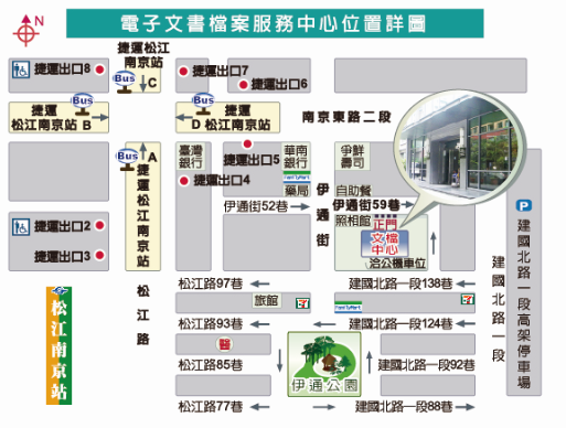 電子文書檔案服務中心(地圖)