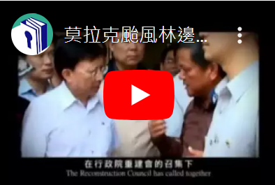 林邊佳冬地區受災情形
