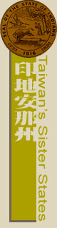 印地安那州