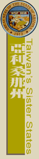 亞利桑那