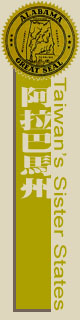阿拉巴馬