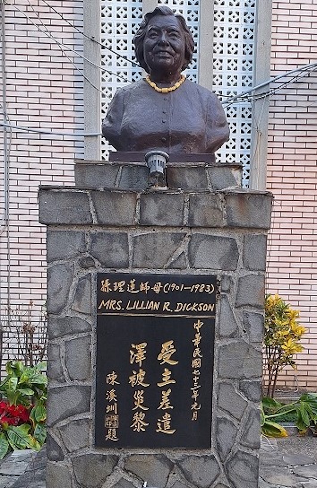 樂生療養院聖望教會院區孫理蓮銅像