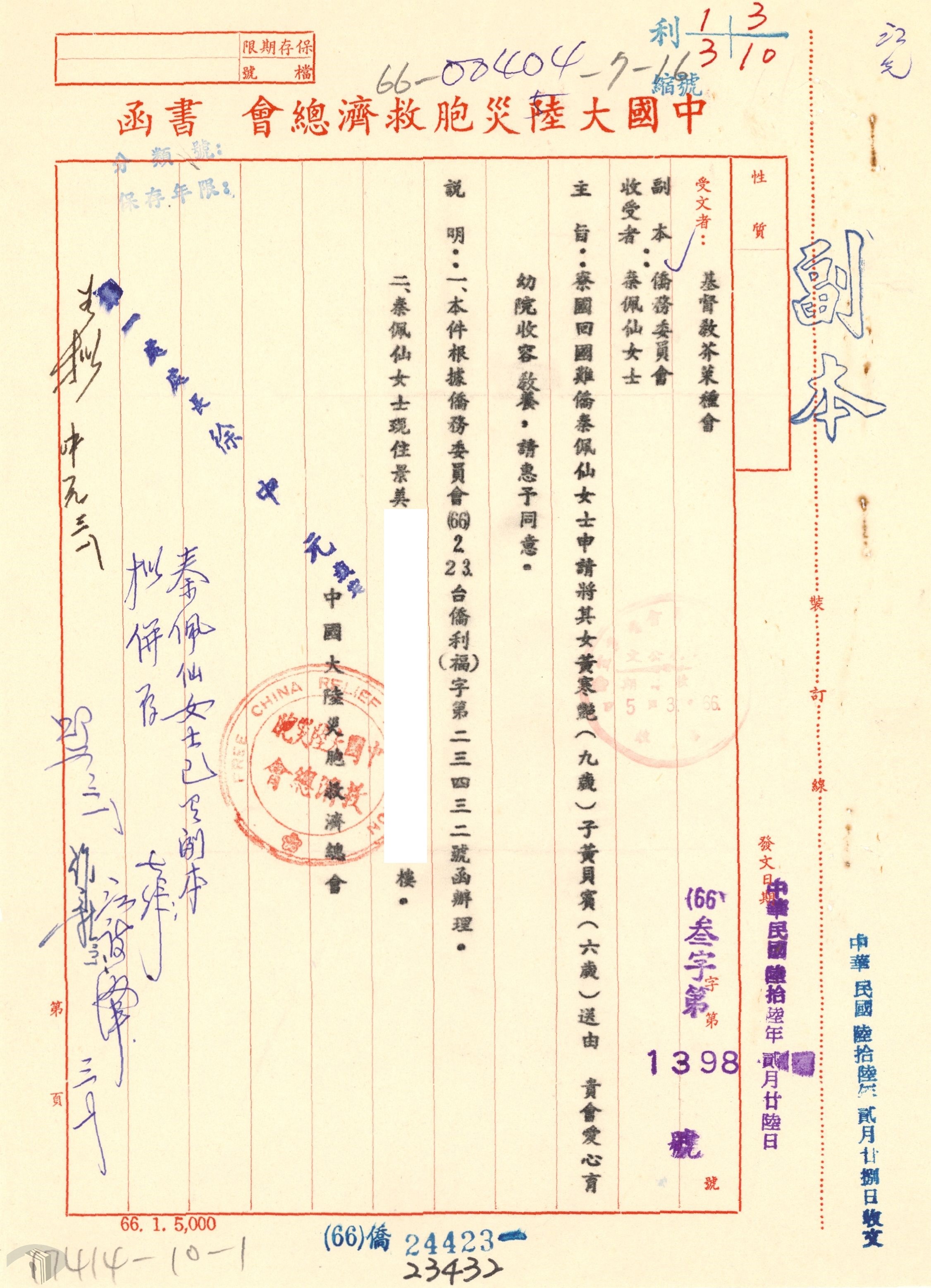 圖8 芥菜種會收容國外難民孩童