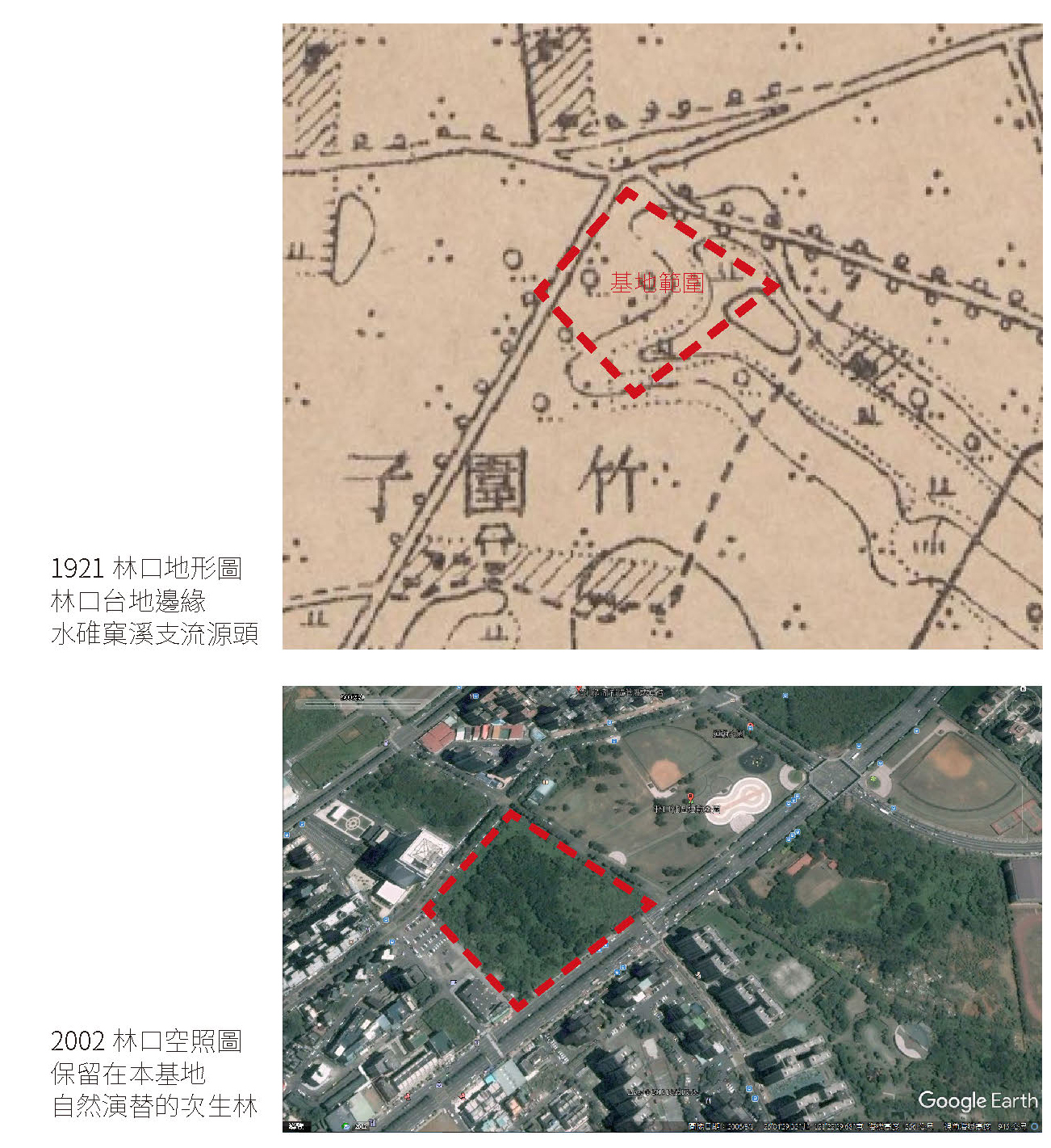 1921年林口地形圖、2022林口空照圖