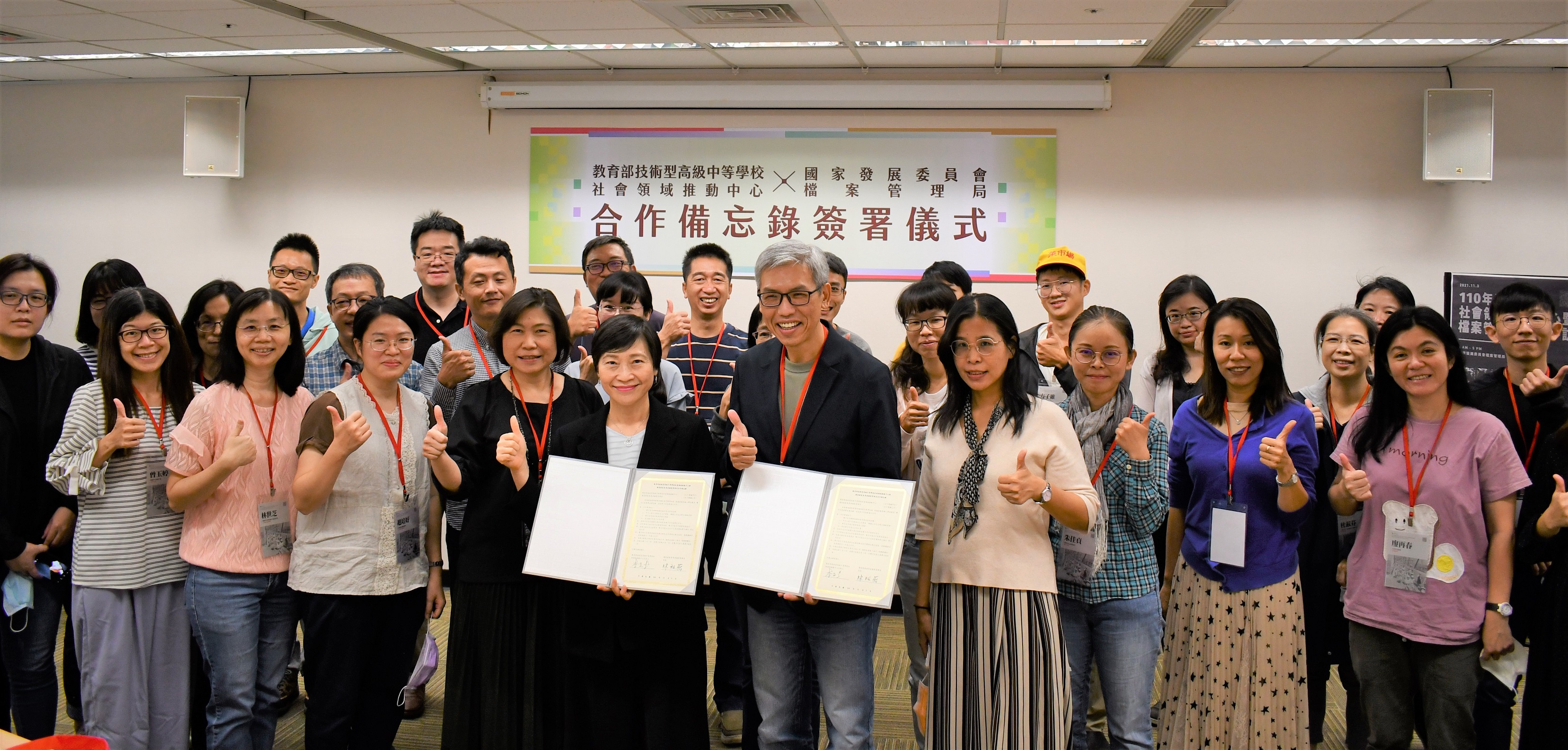 110年本局與技術型高級中等學校社會領域推動中心合作備忘錄簽署儀式