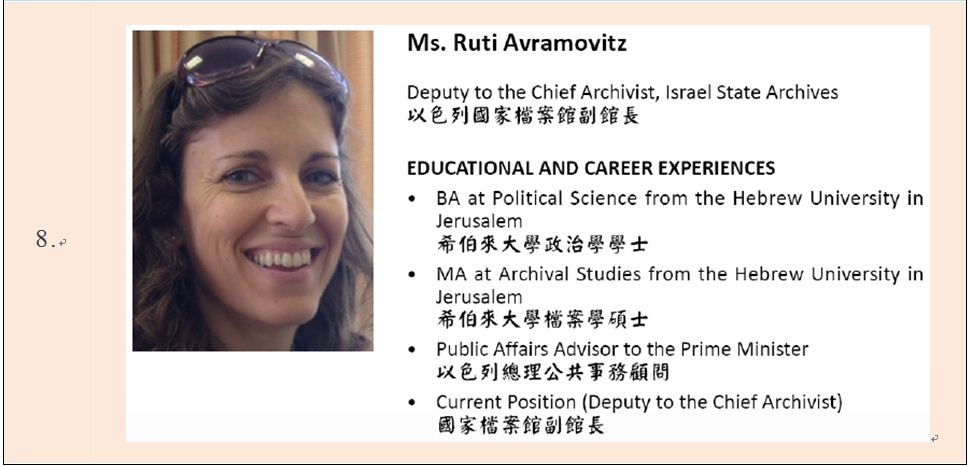 講師簡介-Ms. Ruti Avramovitz