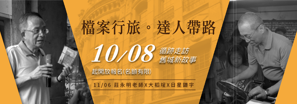大稻埕