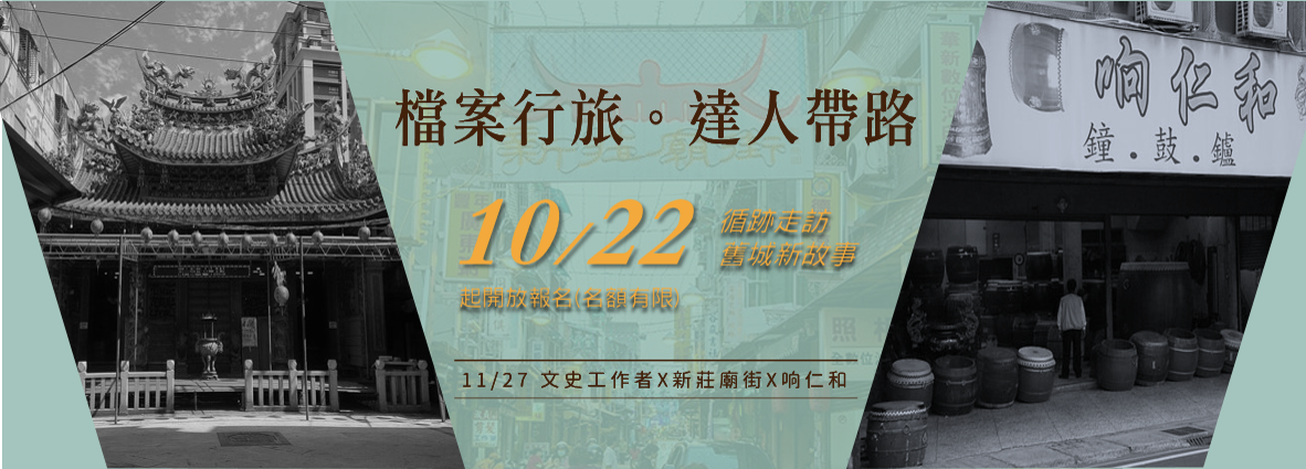 新莊廟街