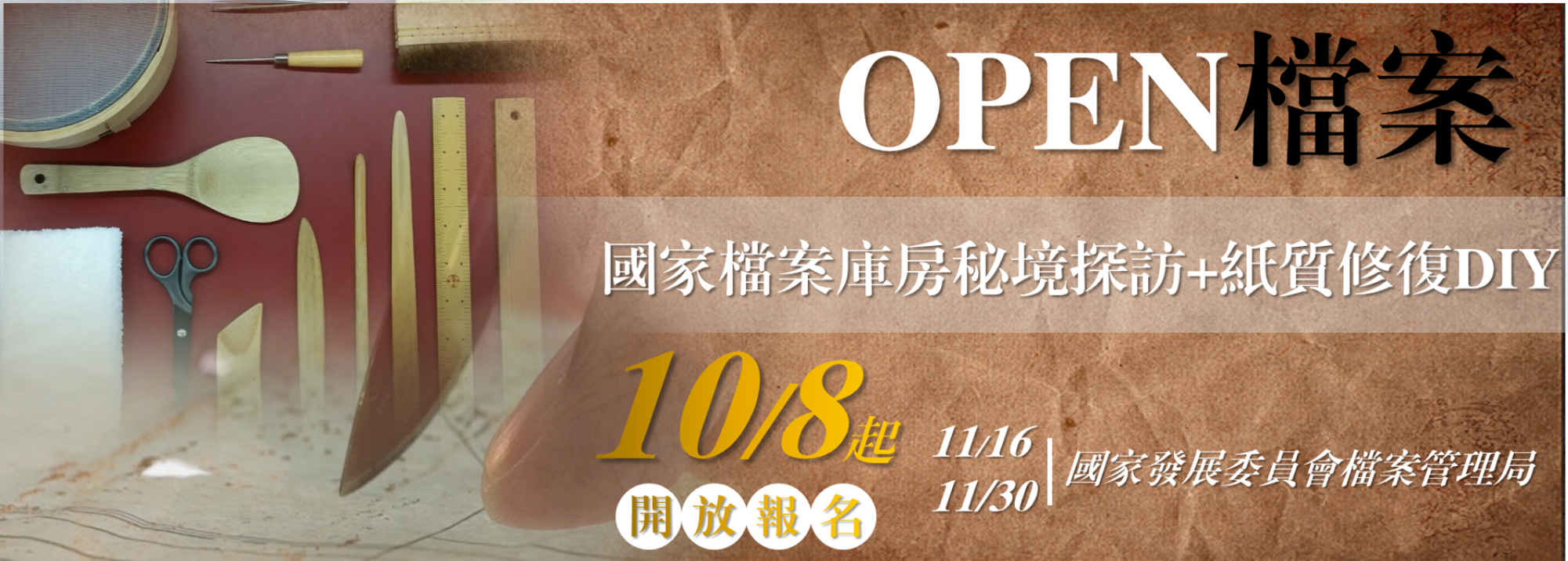 open檔案