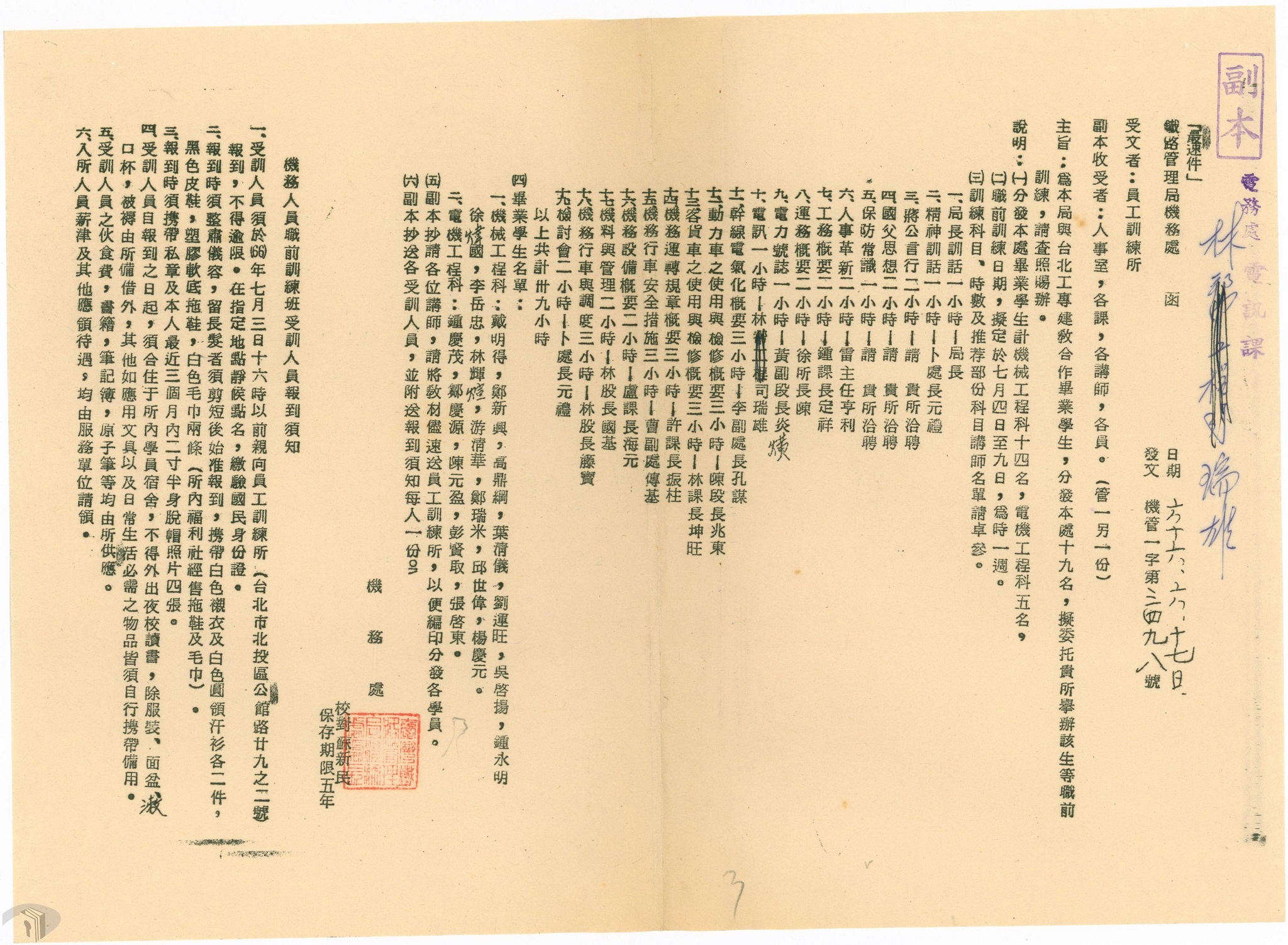 圖4 建教合作19名畢業生職前訓練