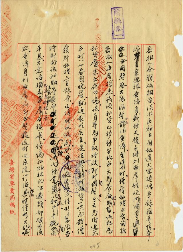 查緝天馬茶房一事私煙處理情形-1