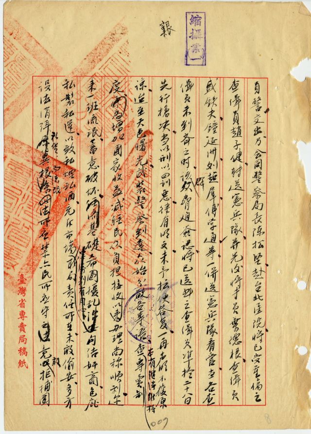 查緝天馬茶房一事私煙處理情形-3