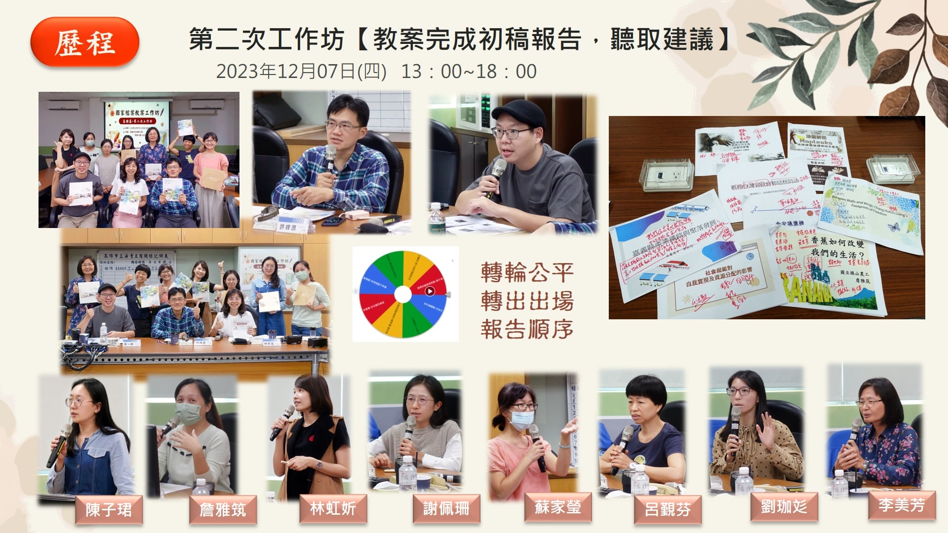 圖2 第二次工作坊