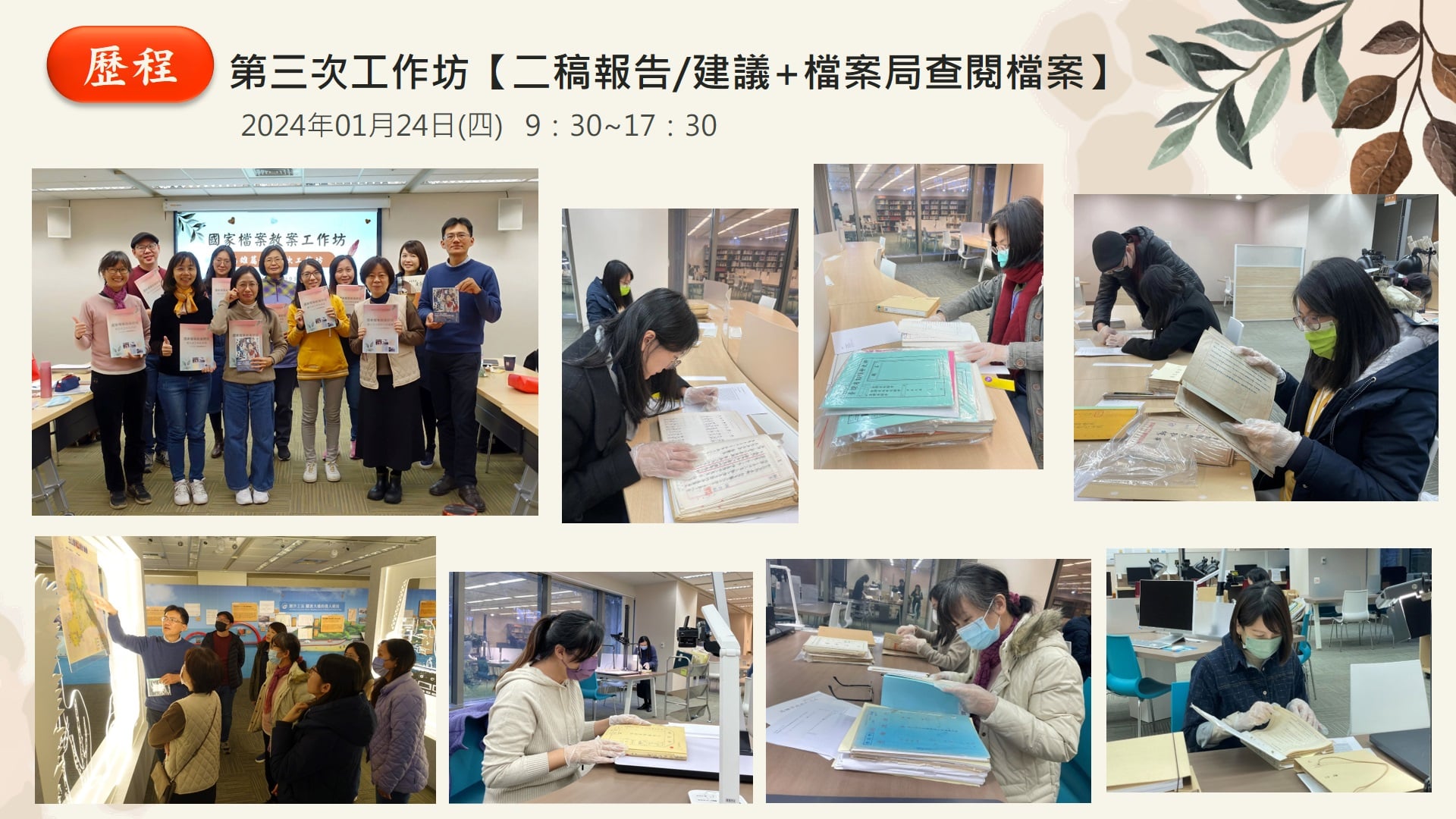圖3 第三次工作坊
