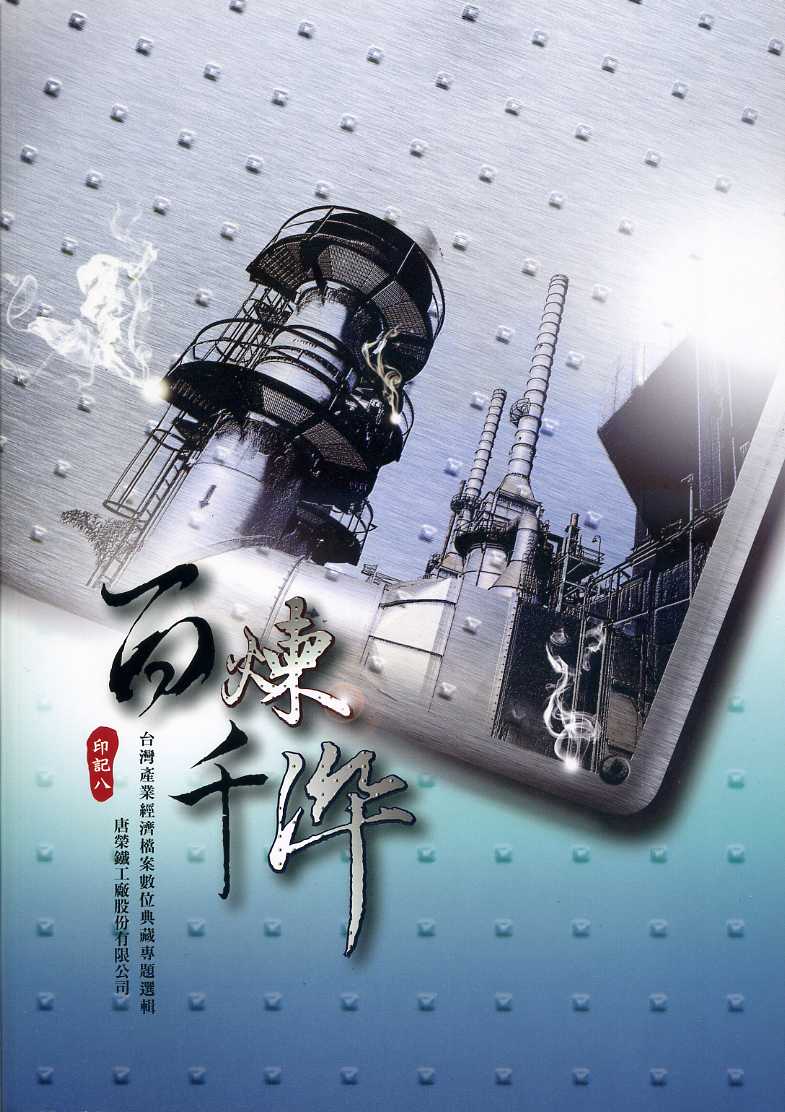 百煉千淬