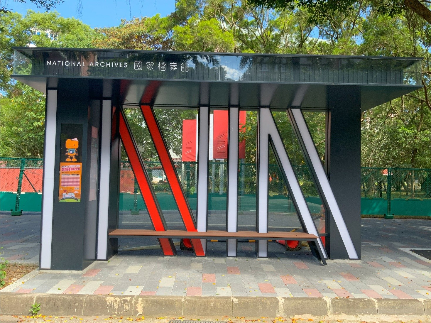 圖1 國家檔案館智慧候車亭
