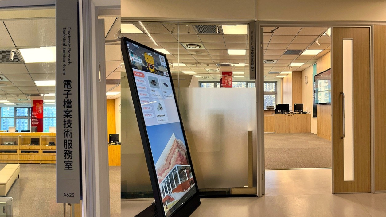 電子檔案技術服務室