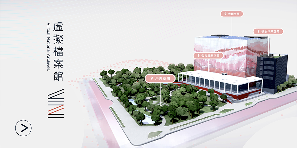 虛擬檔案館「另開新視窗」