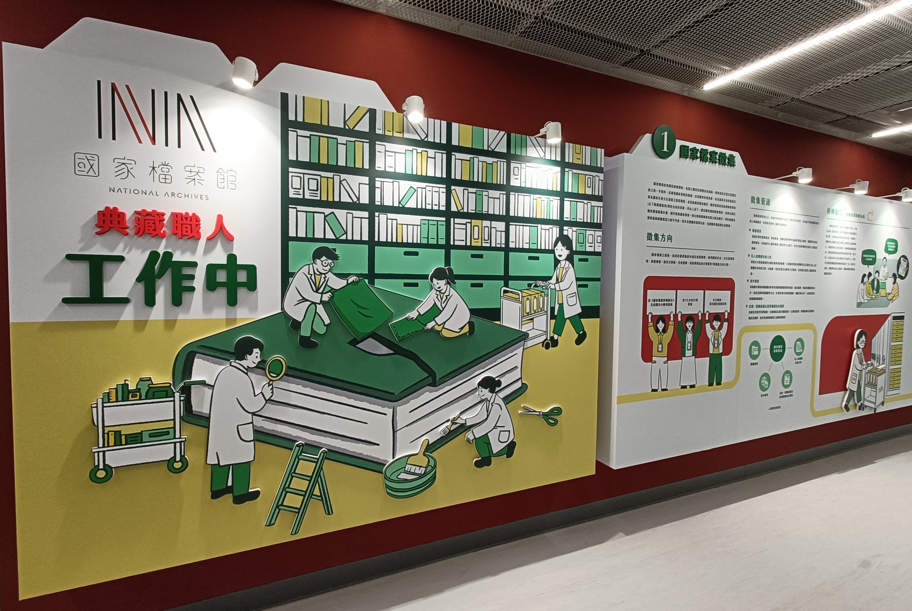 4樓「典藏職人工作中」展示區